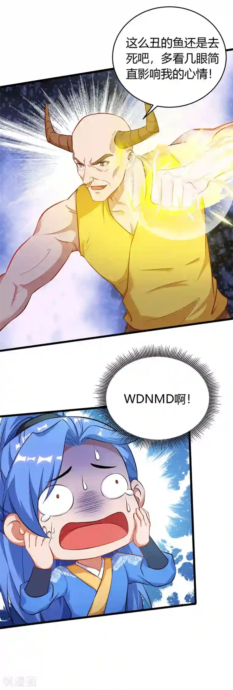 最强升级第145话 太难了