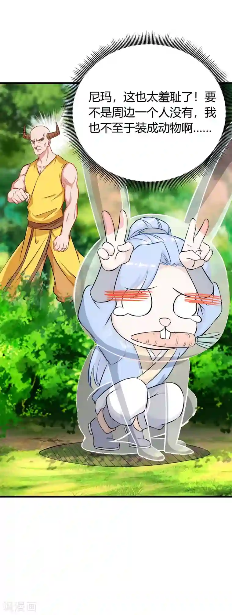 最强升级第145话 太难了