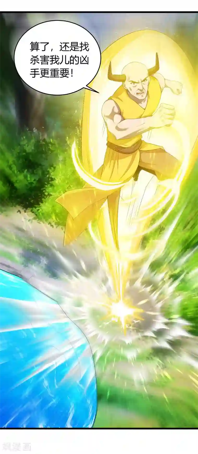 最强升级第145话 太难了