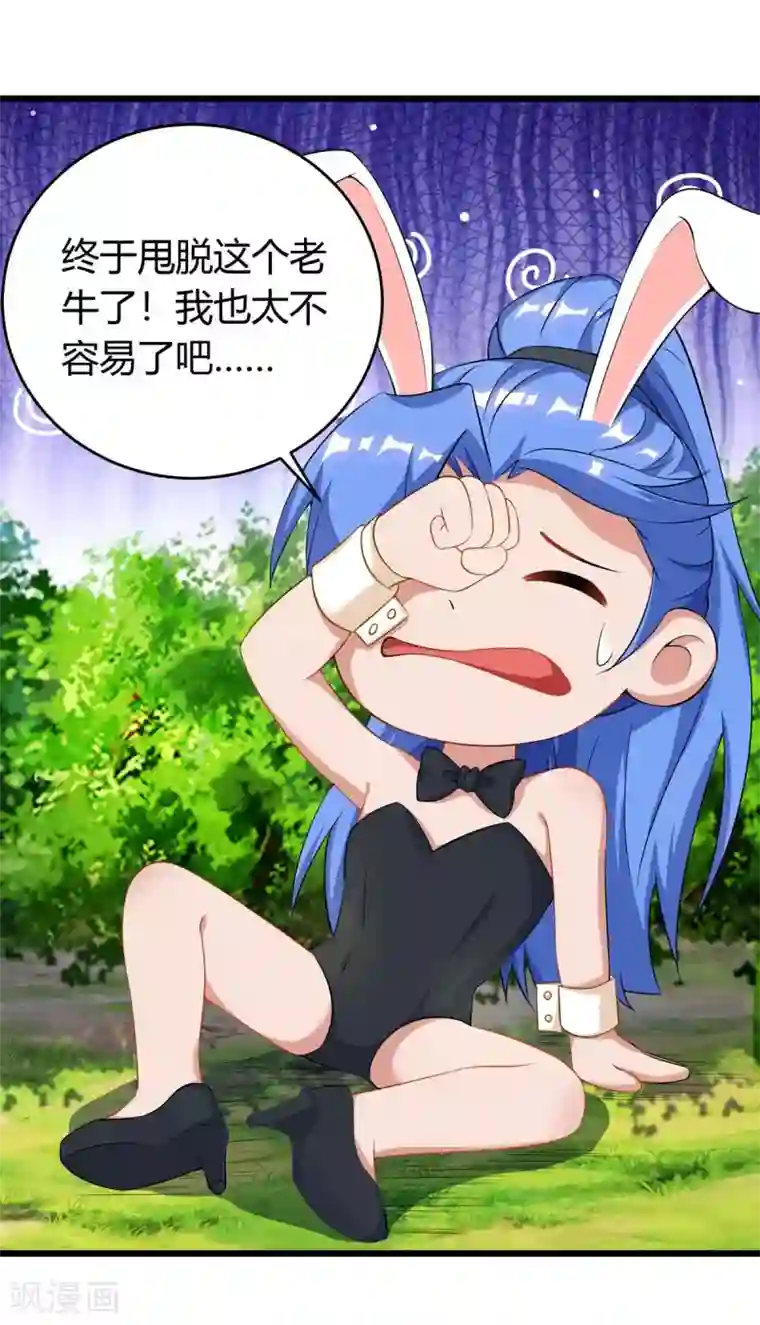 最强升级第145话 太难了