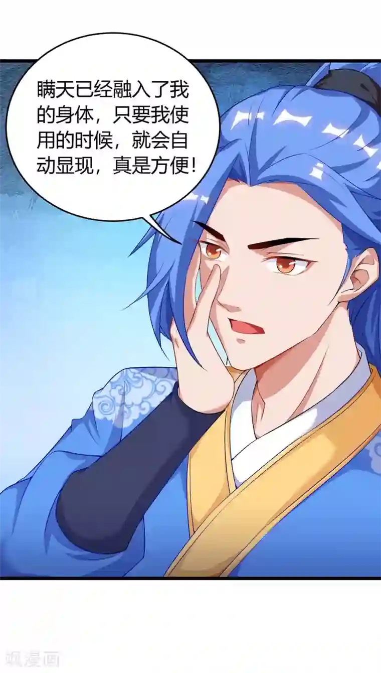 最强升级第145话 太难了