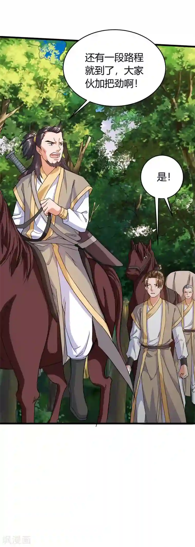 最强升级第145话 太难了