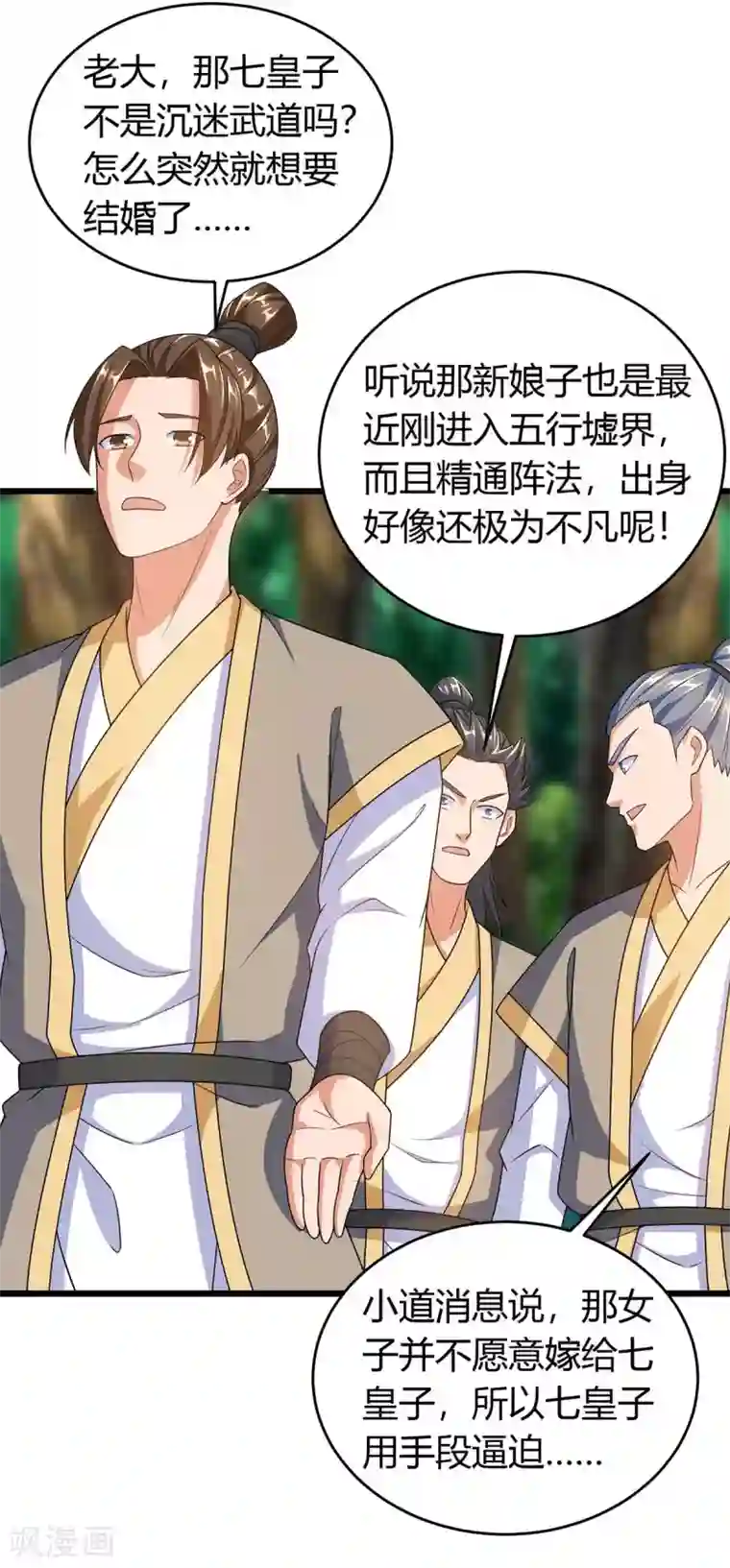 最强升级第145话 太难了