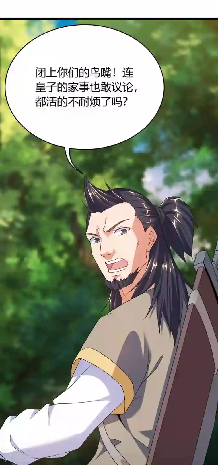 最强升级第145话 太难了