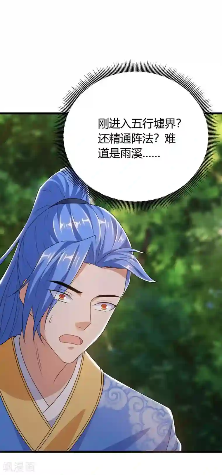 最强升级第145话 太难了