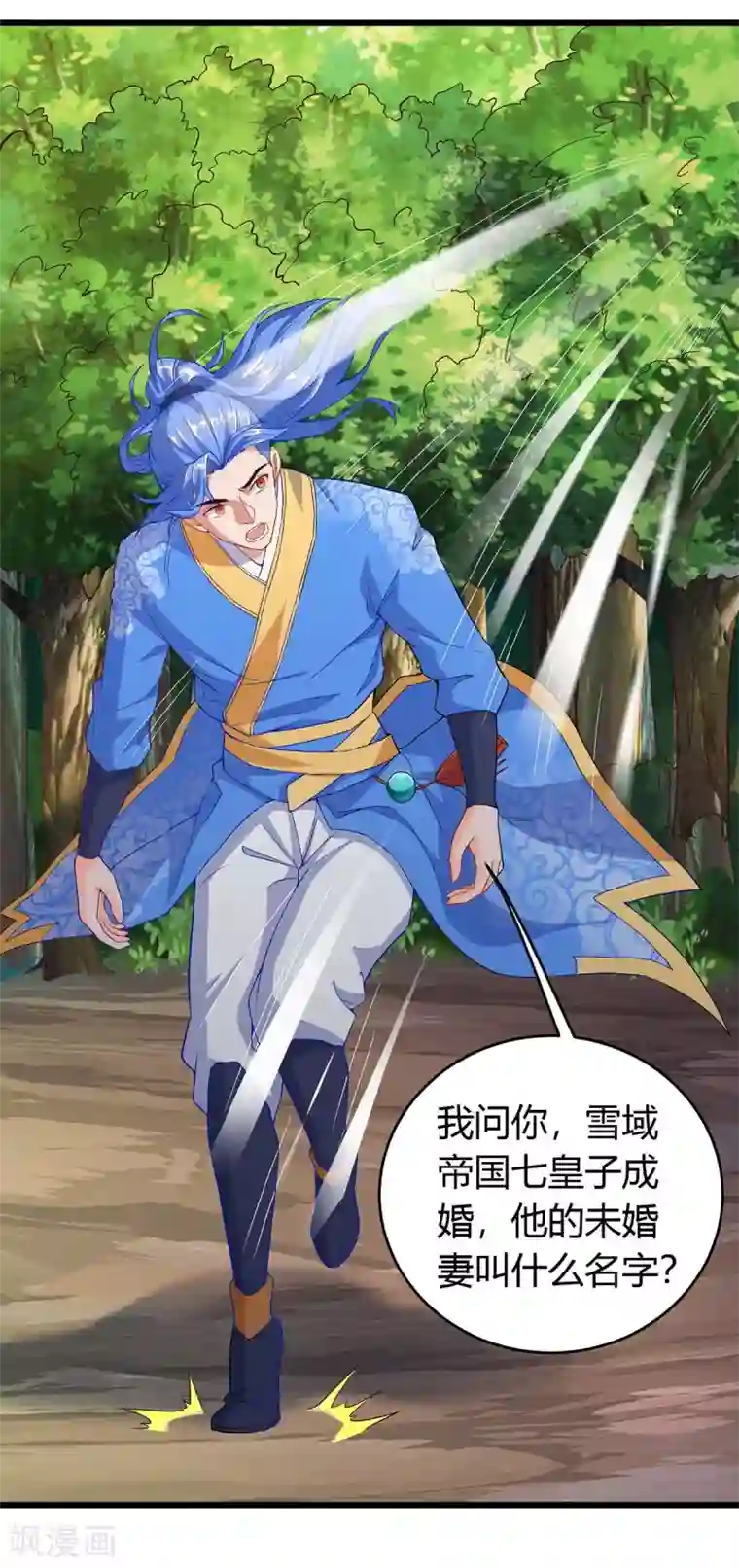 最强升级第145话 太难了