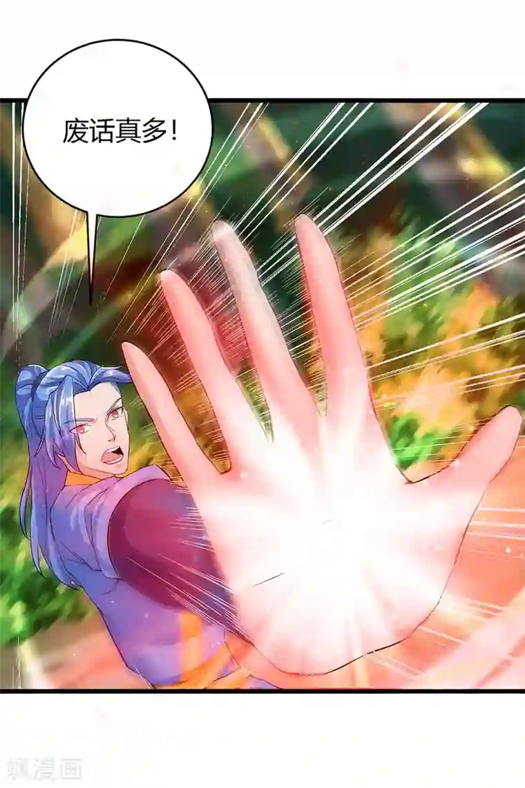 最强升级第145话 太难了