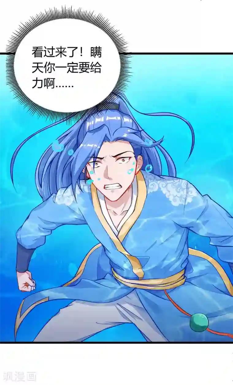 最强升级第145话 太难了