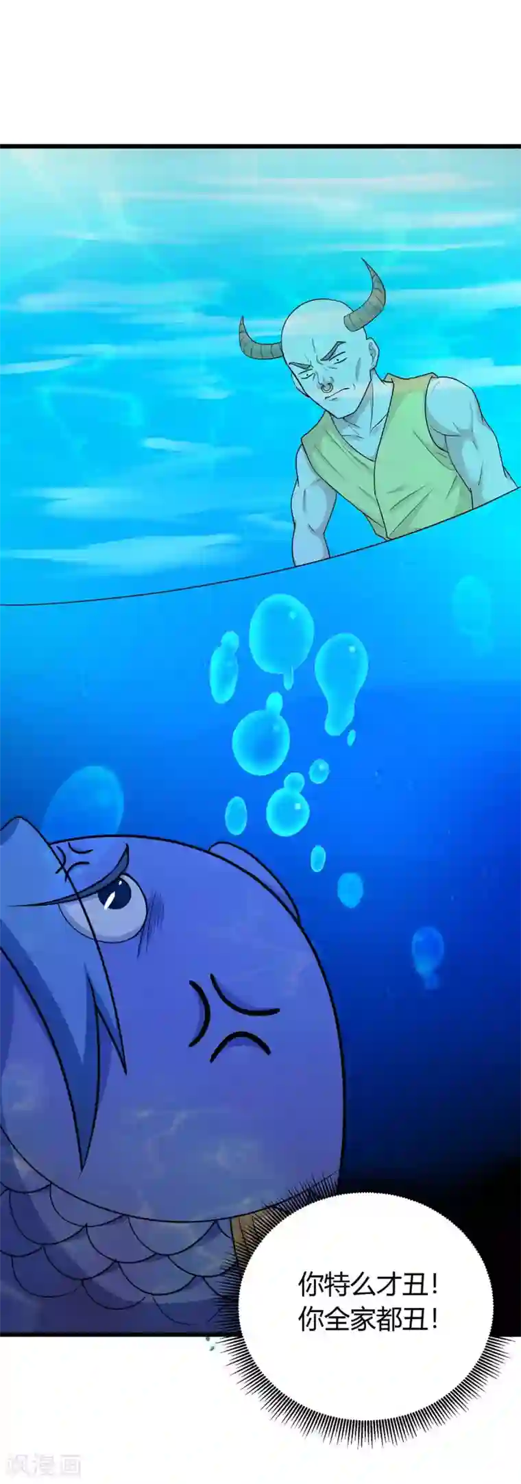 最强升级第145话 太难了