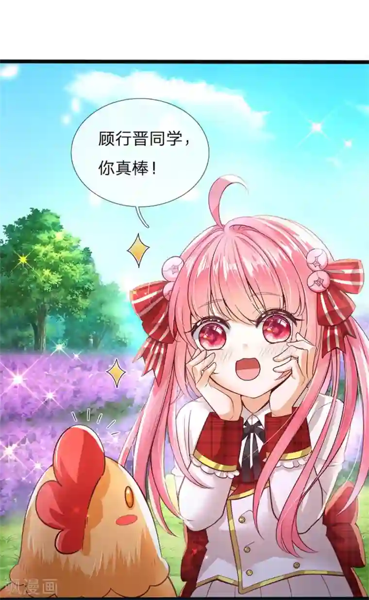 皇帝陛下的天价宝贝第145话 三岁的小娃娃瑾公主