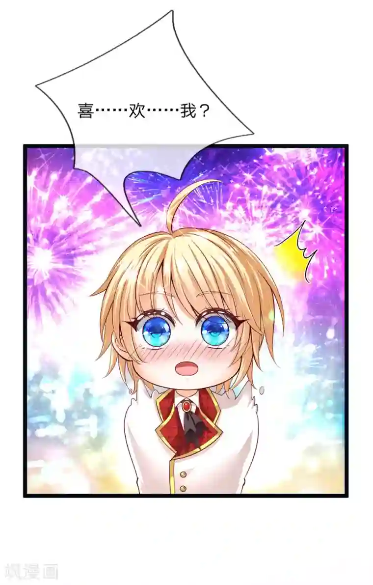 皇帝陛下的天价宝贝第145话 三岁的小娃娃瑾公主