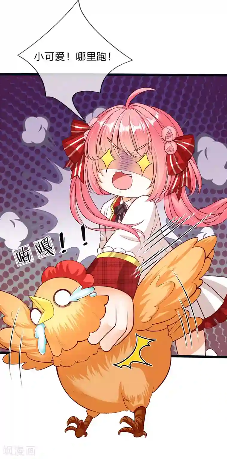 皇帝陛下的天价宝贝第145话 三岁的小娃娃瑾公主