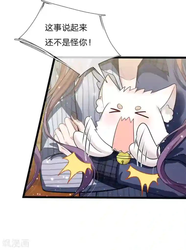 皇帝陛下的天价宝贝第145话 三岁的小娃娃瑾公主