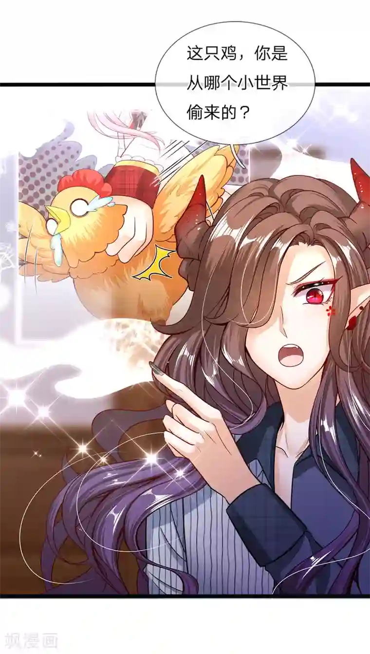 皇帝陛下的天价宝贝第145话 三岁的小娃娃瑾公主