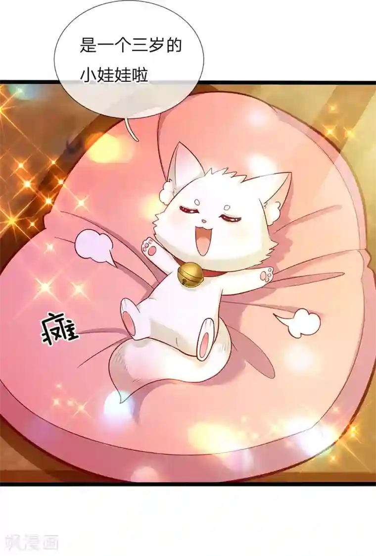 皇帝陛下的天价宝贝第145话 三岁的小娃娃瑾公主