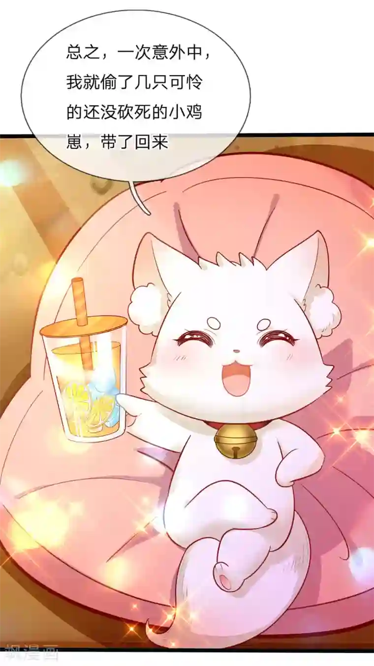 皇帝陛下的天价宝贝第145话 三岁的小娃娃瑾公主