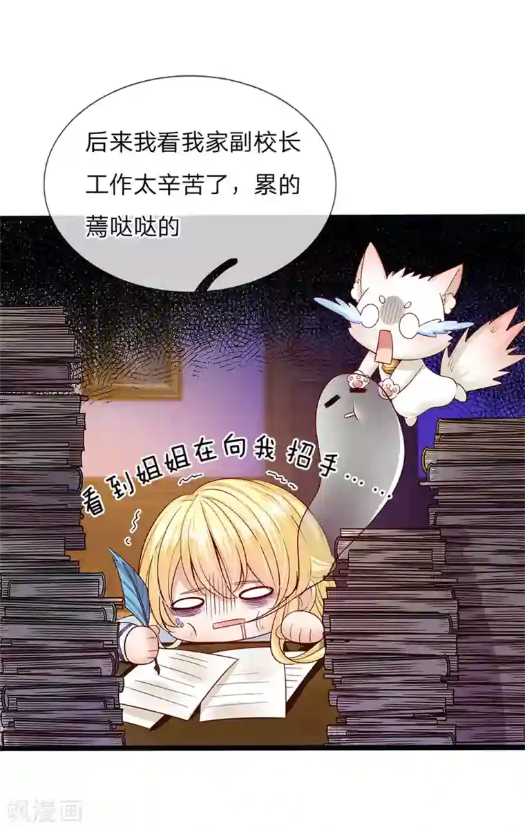 皇帝陛下的天价宝贝第145话 三岁的小娃娃瑾公主