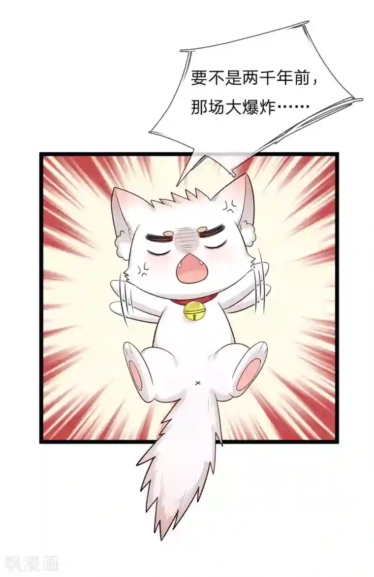 皇帝陛下的天价宝贝第145话 三岁的小娃娃瑾公主