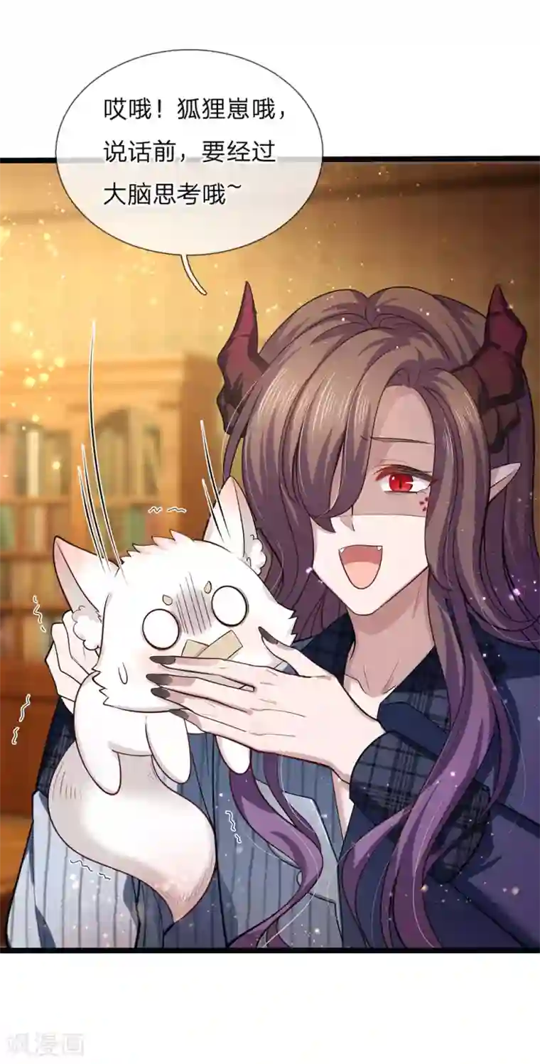 皇帝陛下的天价宝贝第145话 三岁的小娃娃瑾公主