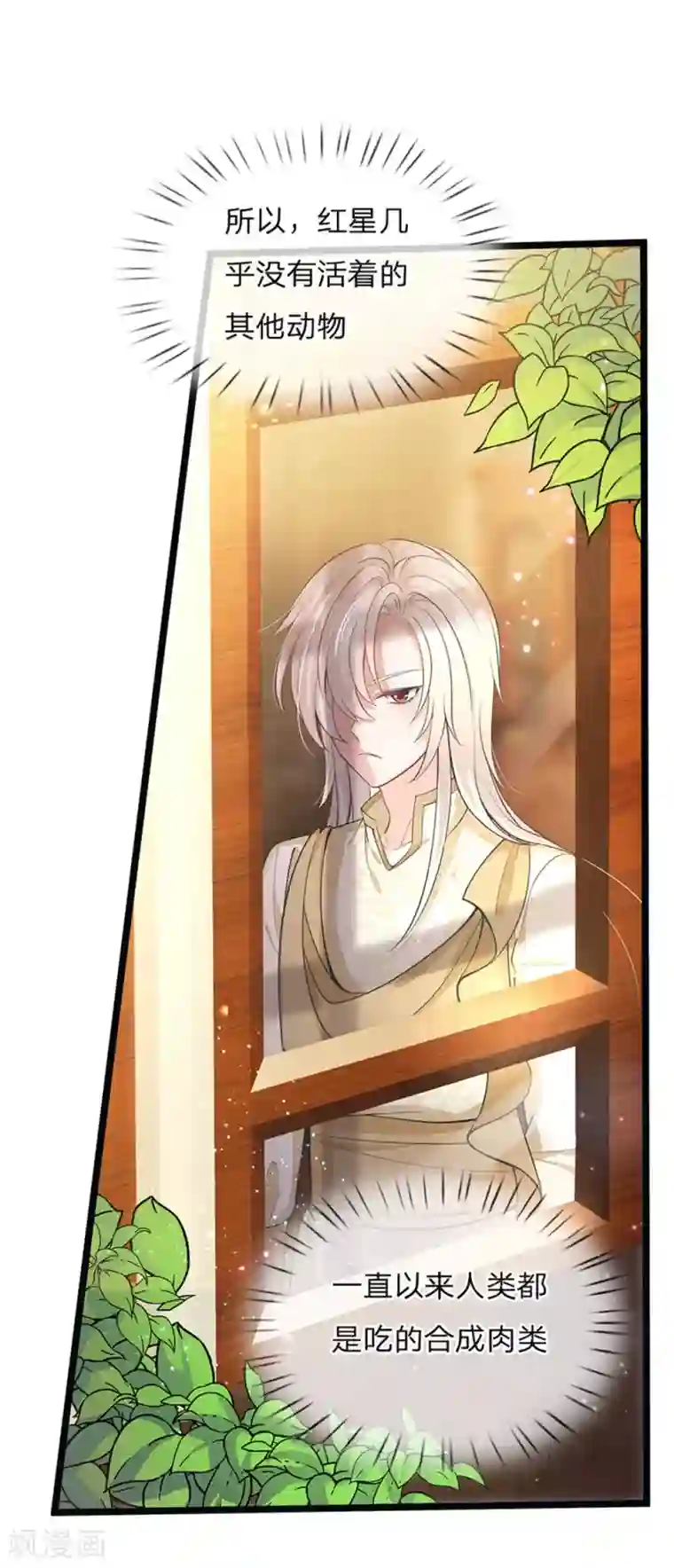 皇帝陛下的天价宝贝第145话 三岁的小娃娃瑾公主