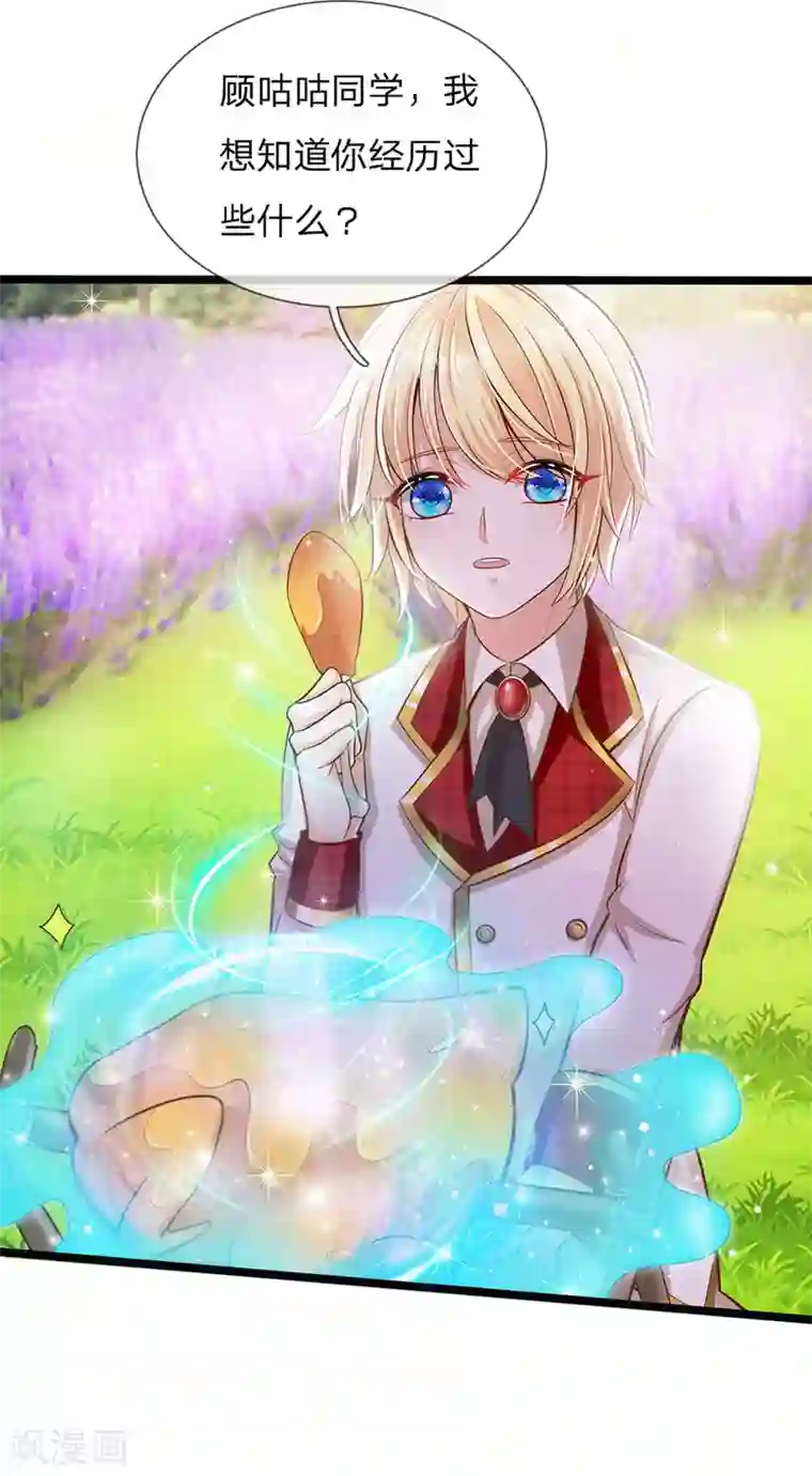 皇帝陛下的天价宝贝第146话 那些柔弱的女子啊