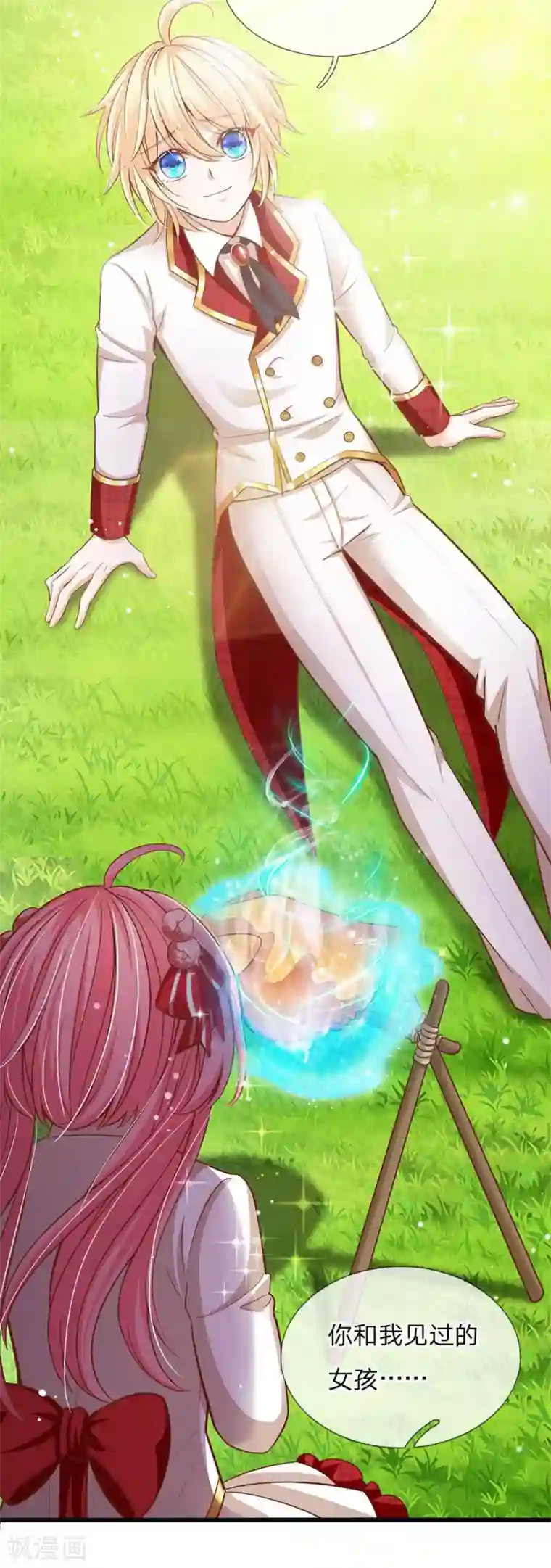 皇帝陛下的天价宝贝第146话 那些柔弱的女子啊