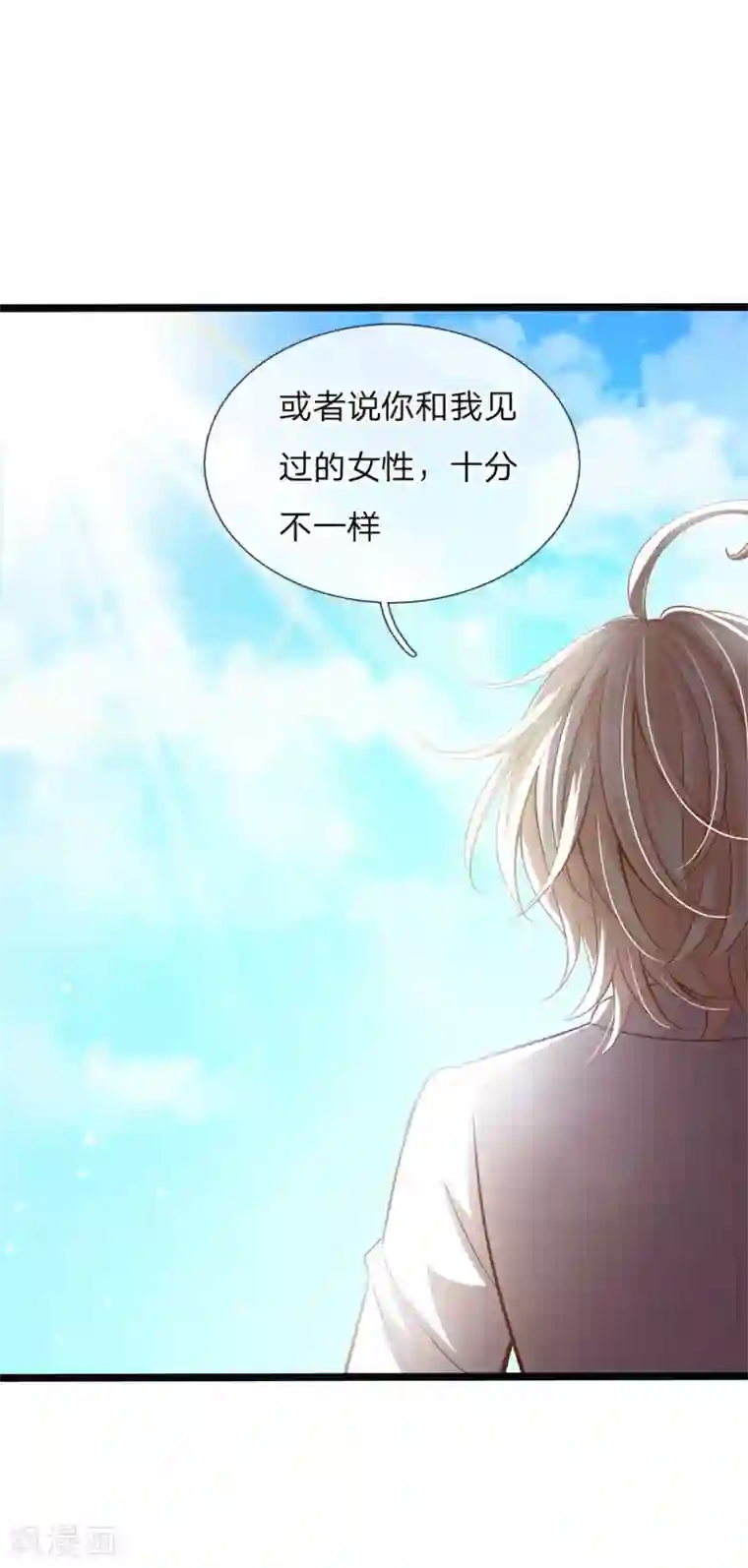 皇帝陛下的天价宝贝第146话 那些柔弱的女子啊