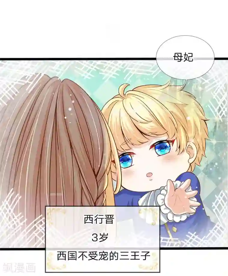 皇帝陛下的天价宝贝第146话 那些柔弱的女子啊