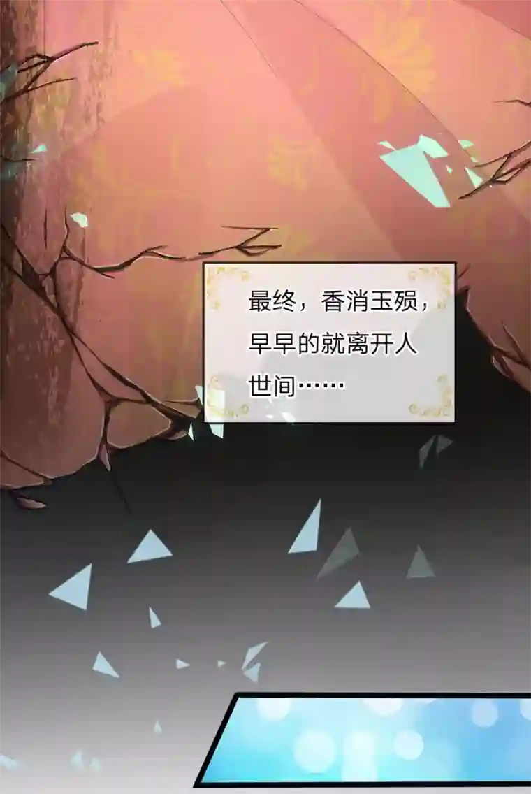 皇帝陛下的天价宝贝第146话 那些柔弱的女子啊