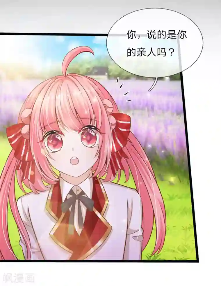 皇帝陛下的天价宝贝第146话 那些柔弱的女子啊