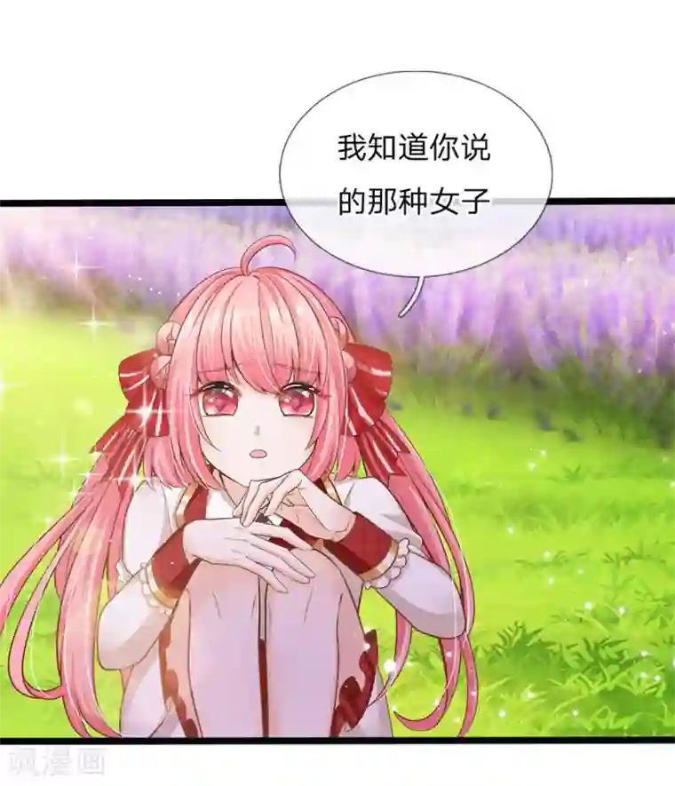 皇帝陛下的天价宝贝第146话 那些柔弱的女子啊