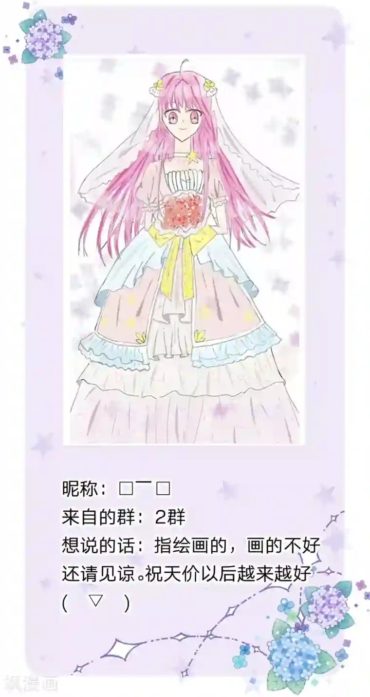 皇帝陛下的天价宝贝第146话 那些柔弱的女子啊