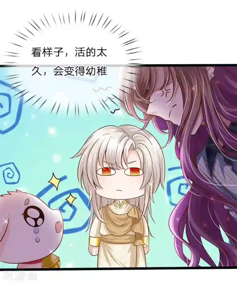 皇帝陛下的天价宝贝第146话 那些柔弱的女子啊