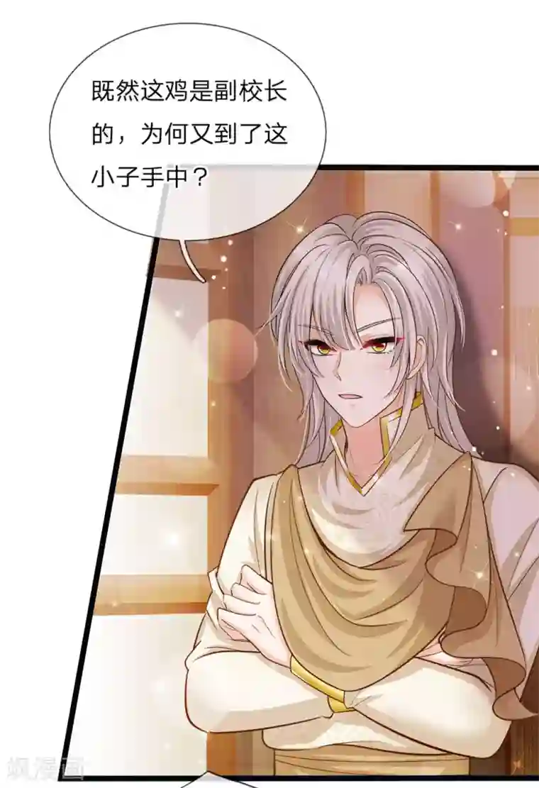 皇帝陛下的天价宝贝第146话 那些柔弱的女子啊