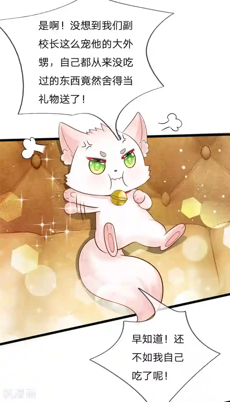 皇帝陛下的天价宝贝第146话 那些柔弱的女子啊