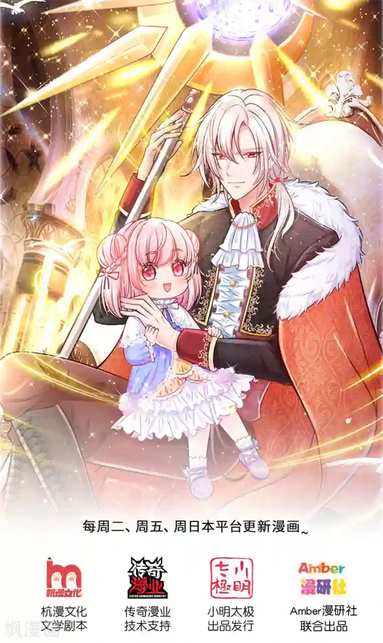 皇帝陛下的天价宝贝第147话 一见林浅庆今生