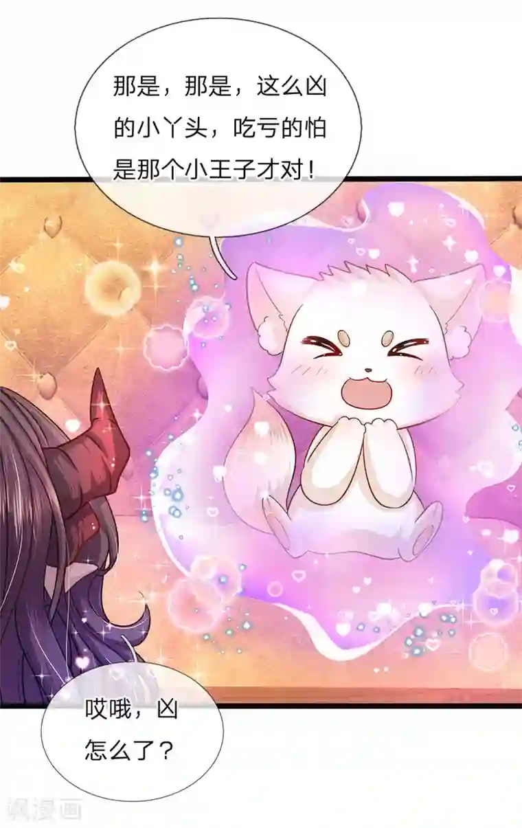 皇帝陛下的天价宝贝第147话 一见林浅庆今生