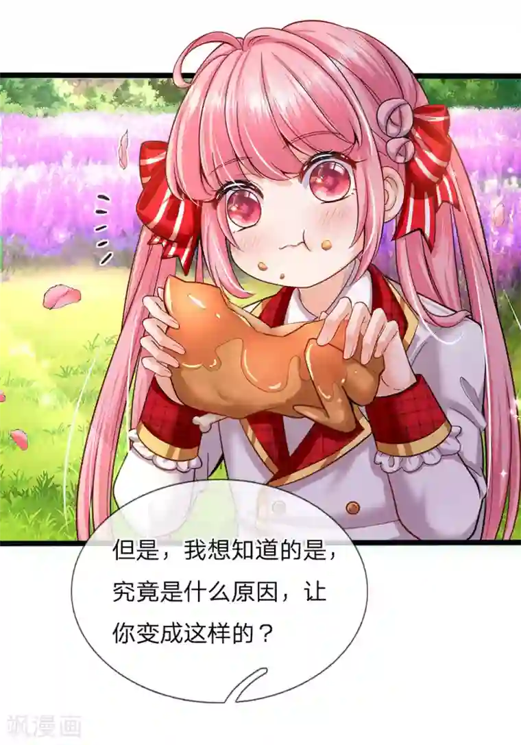 皇帝陛下的天价宝贝第147话 一见林浅庆今生