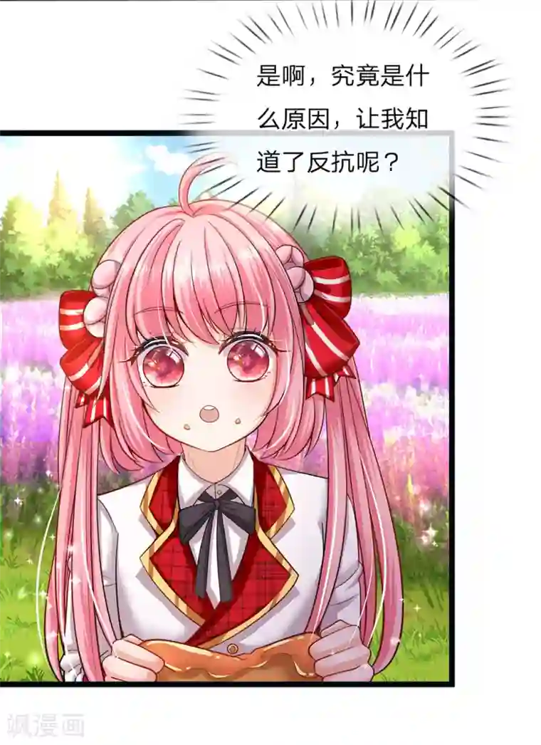 皇帝陛下的天价宝贝第147话 一见林浅庆今生