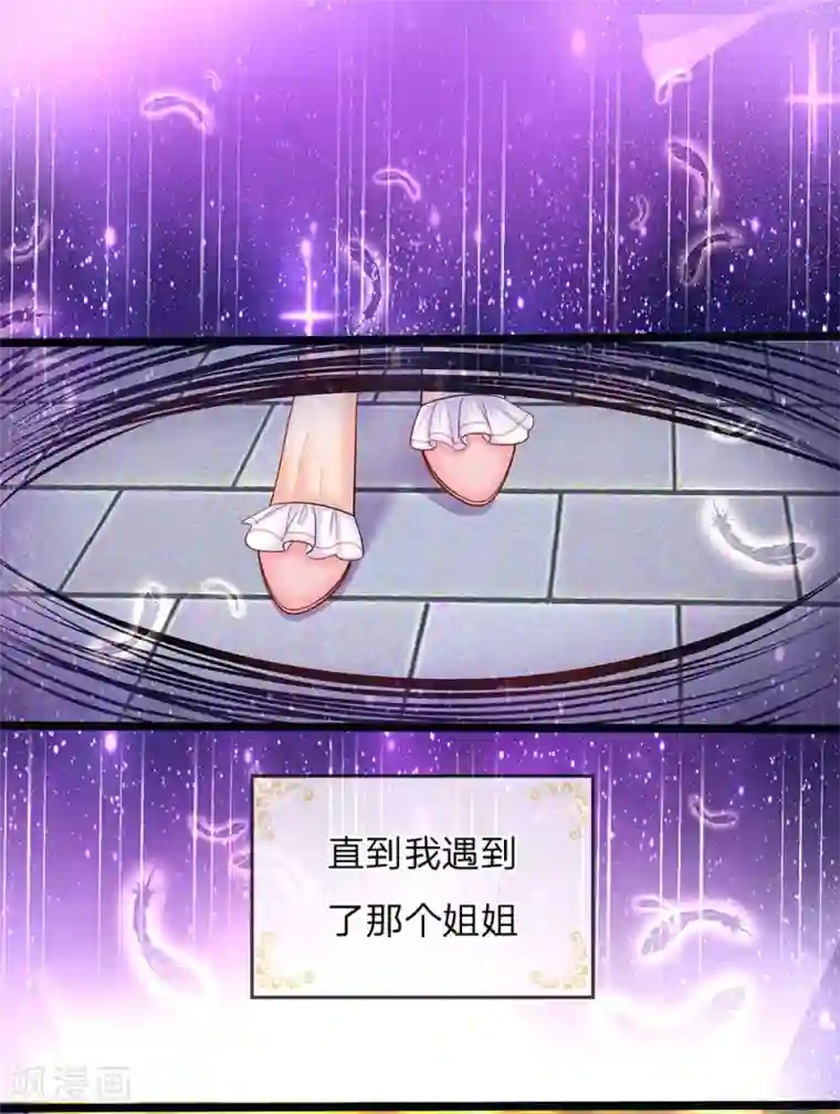 皇帝陛下的天价宝贝第147话 一见林浅庆今生