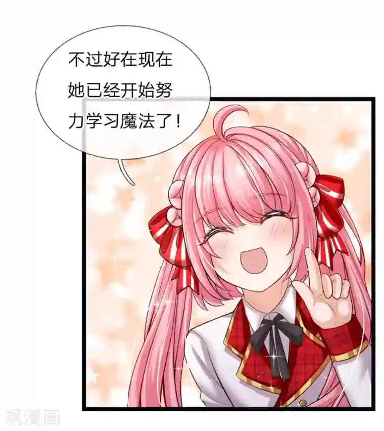 皇帝陛下的天价宝贝第147话 一见林浅庆今生