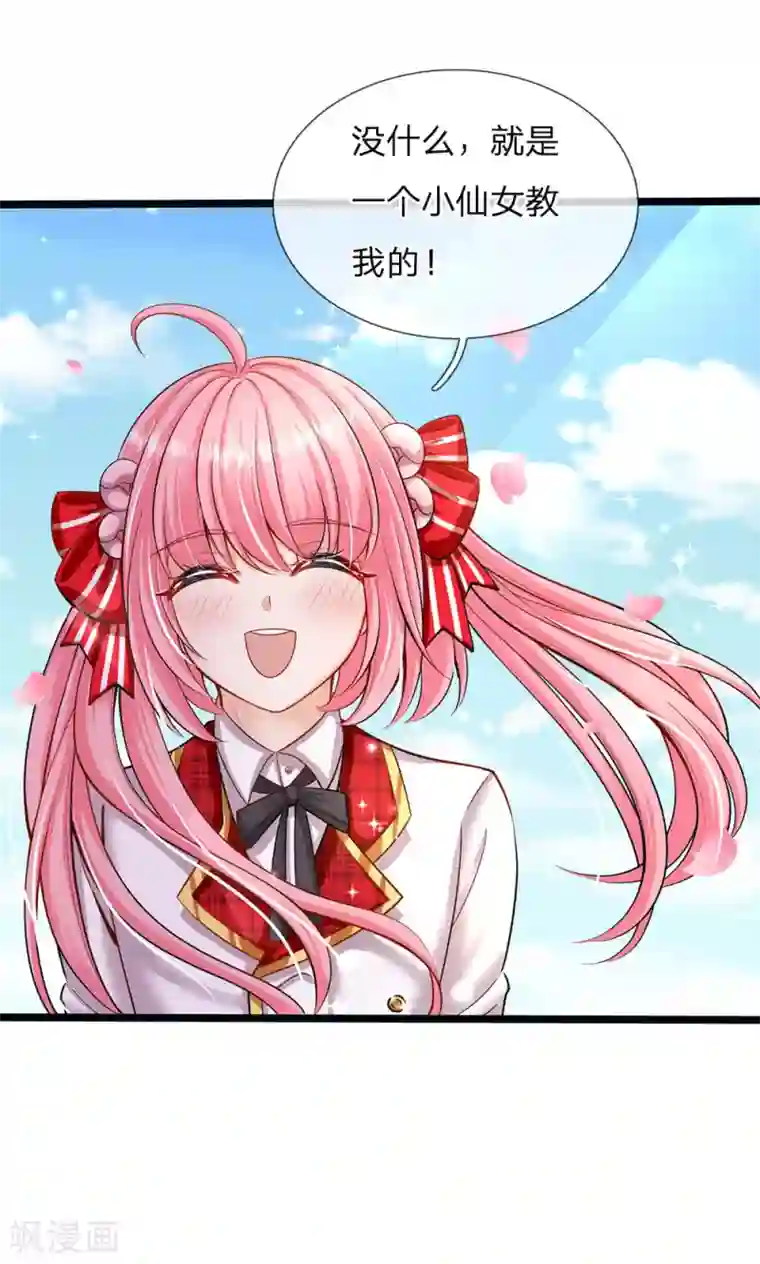 皇帝陛下的天价宝贝第147话 一见林浅庆今生