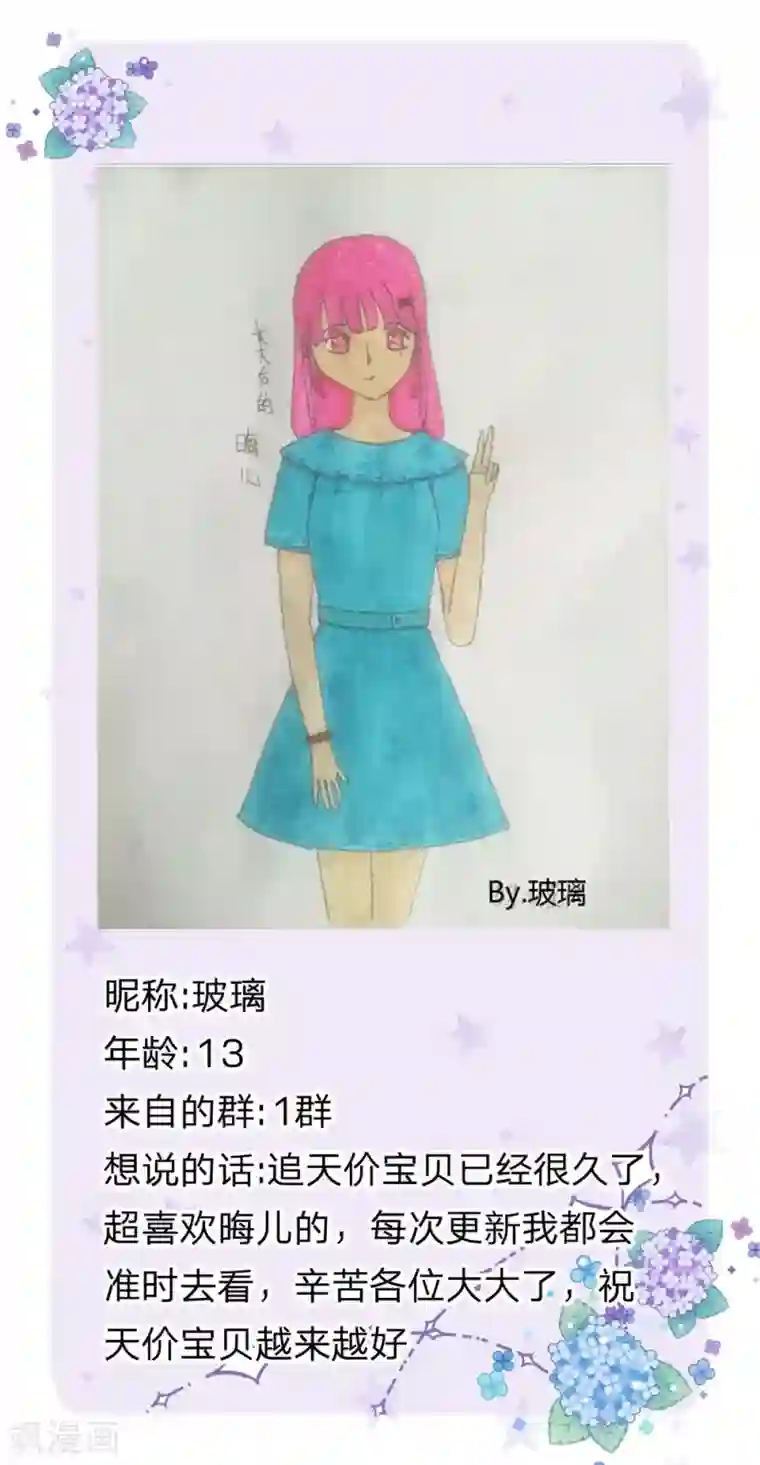 皇帝陛下的天价宝贝第147话 一见林浅庆今生