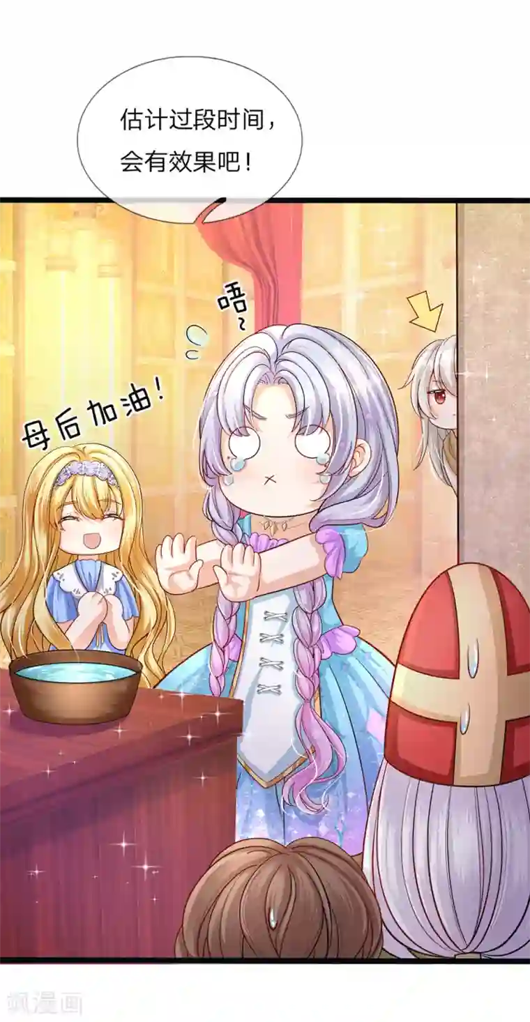 皇帝陛下的天价宝贝第147话 一见林浅庆今生