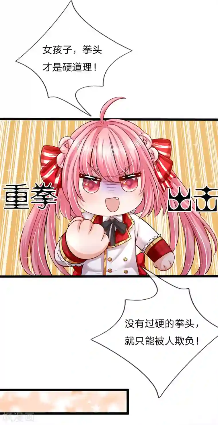 皇帝陛下的天价宝贝第147话 一见林浅庆今生