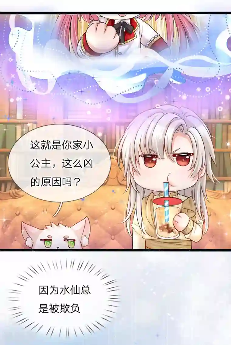 皇帝陛下的天价宝贝第147话 一见林浅庆今生