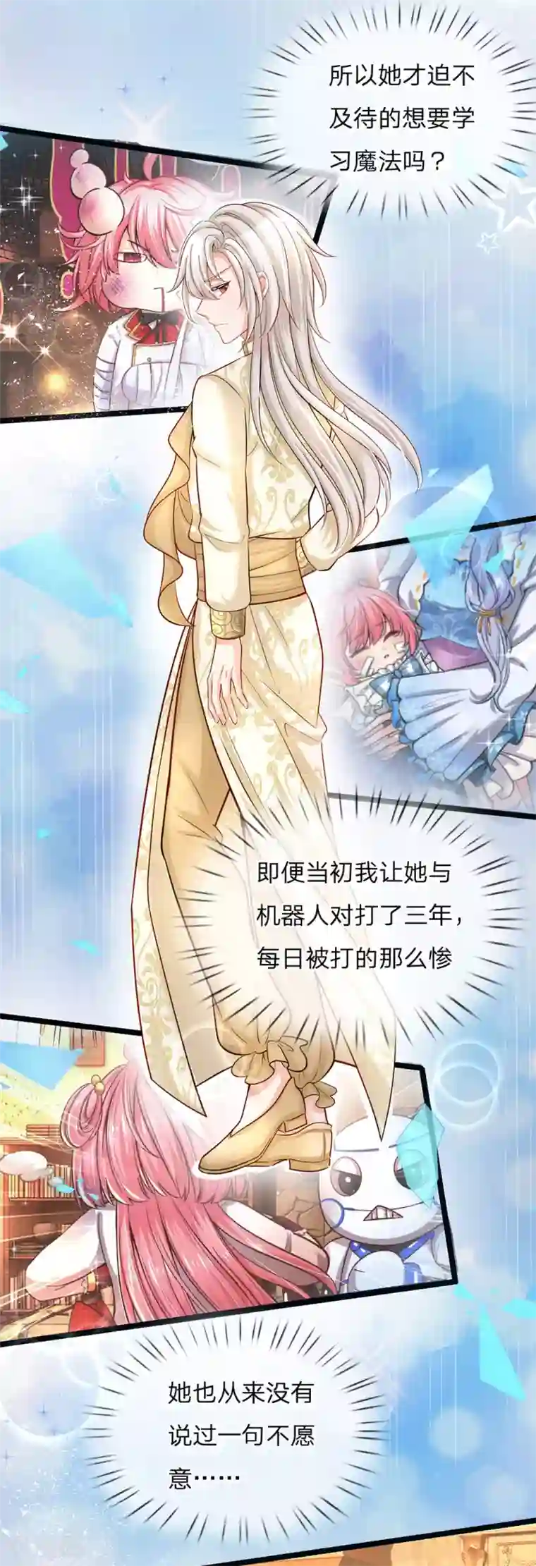 皇帝陛下的天价宝贝第147话 一见林浅庆今生