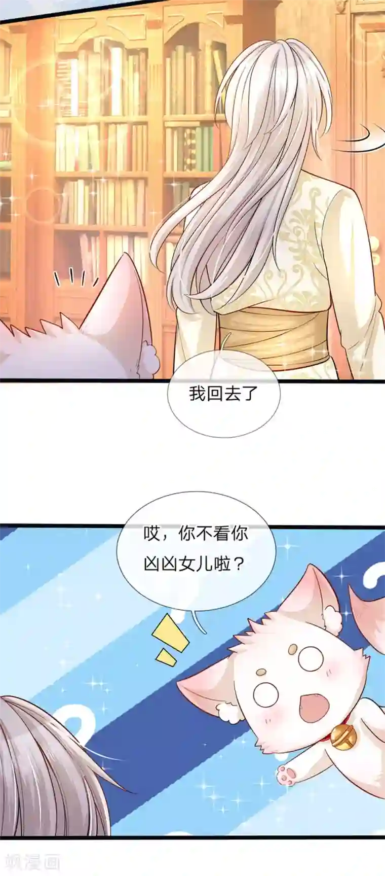 皇帝陛下的天价宝贝第147话 一见林浅庆今生