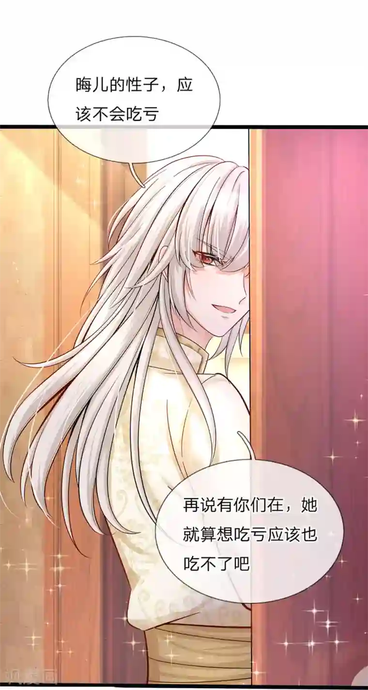 皇帝陛下的天价宝贝第147话 一见林浅庆今生