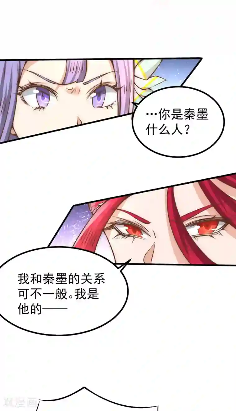 全能高手第149话 天门顶尖杀手袭来